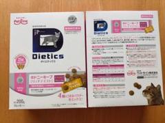 猫用特別療法食　キドニーキープリッチテイスト