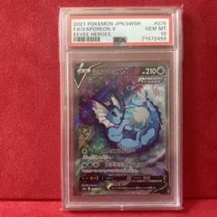 シャワーズ V SA PSA10 - メルカリ