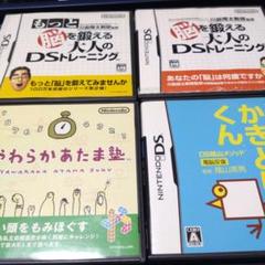 脳を鍛える大人のDSトレーニングなど4本セット