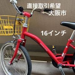 2025年最新】補助輪 16インチの人気アイテム - メルカリ