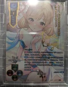 リセ lycee 千年戦争アイギス 2.0 SSP 妖精賢者 テュト