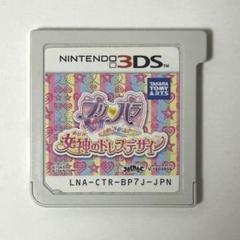 3DS プリパラ めざめよ!女神のドレスデザイン