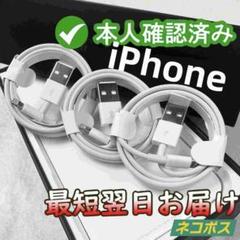 3本1m iPhone 充電器ライトニングケーブル データ転送ケーブ Apao3