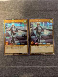 遊戯王ラッシュデュエル ハンディーレディ シークレット 2枚