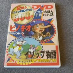 2025年最新】イソップものがたりdvdの人気アイテム - メルカリ