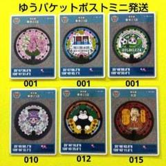 Amazon.co.jp: マンホールカード 東京都 品川区 001 配布終了