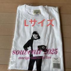 竹内まりやmariya takeuchi souvenir2025 Tシャツ L - メルカリ