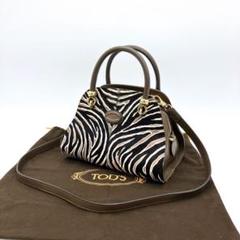 【TOD'S】2wayバッグ　セラ　ゴールド金具　ゼブラ柄　ハラコ　レザー