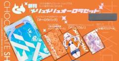 2025年最新】チョコレートショップ コミケの人気アイテム - メルカリ