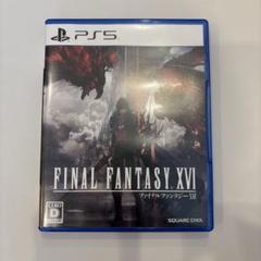 ps5 ファイナルファンタジーXVI