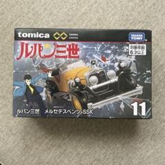 トミカ ルパン三世/ タイムメカブトン/ スピードレーサー/NERV官用車 2025年最新】トミカ ルパン三世の人気アイテム - メルカリ