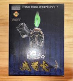新品未開封魔導火 アートストーム EX合金 激レア ガロ ゼン ガイ ダン cg50011264_600x600_crop_center