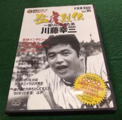 阪神タイガース　猛虎列伝(1〜50巻)DVD 全巻セット 阪神タイガース 猛虎列伝(1〜50巻)DVD 全巻セット