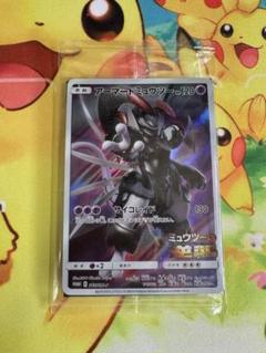ポケモンカード アーマードミュウツー 未開封 プロモ