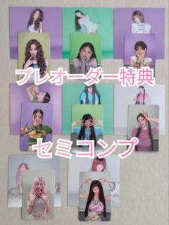 TWICE this is for デジパック 特典 ②