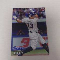 Topps 2023 NPB ブルーフォイル 50枚限定 ヤクルト J.オスナ Topps 2023 NPB ブルーフォイル 50枚限定 ヤクルト J.オスナ
