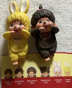 最終値下げ 未開封 モンチッチ 50周年 マスコットキーチェーン2 コンプリート 全部揃ってます!!】モンチッチ マスコットキーチェーン2 [全6種