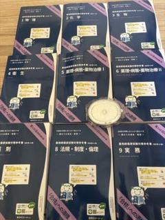 110回国試 青本青問フルセット＋模試解説書 110回国試 青本青問フルセット＋模試解説書