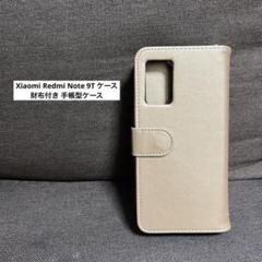 売り切りセール❣️Xiaomi Redmi 9T ケース 財布付き 手帳型ケース