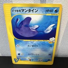 イブキのマンタイン ● ポケモンカード★VS 051/141　他 イブキのマンタイン ○ ポケモンカード☆VS 051/141 - メルカリ