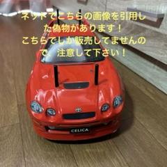 タミヤ　セリカGT-FOUR　ST205 ボディ Amazon | タミヤ RCスペアパーツ No.1750 SP.1750 1/10RC トヨタ