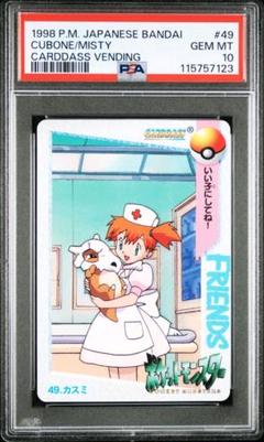 2025年最新】ポケモン カードダス カスミの人気アイテム - メルカリ