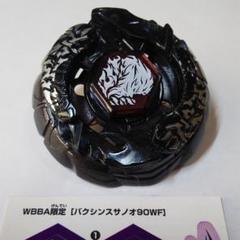 メタルファイトベイブレード バクシンスサノオ Amazon | 本物 WBBA限定, 未開封 メタルファイト ベイブレード