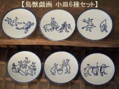 ポストカード 鳥獣戯画 猿を兎と蛙が追う