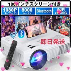 プロジェクター 小型 bluetoothの中古/未使用品 - メルカリ プロジェクター 小型 bluetoothの中古/未使用品 - メルカリ