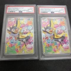 ナンジャモのカイデン PROMO SV-Pプロモカード 232/SV-P ナンジャモのカイデン PROMO SV-Pプロモカード 232/SV-P - メルカリ