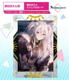 2025年最新】獅白ぼたん タペストリーの人気アイテム - メルカリ