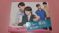 30歳チェリまほBlu-RayBOX - メルカリ