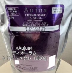 新品★Aujuaディオーラム シャンプートリートメント 1800ml 即購入◎ 2025年最新】ディオーラム 1800の人気アイテム - メルカリ