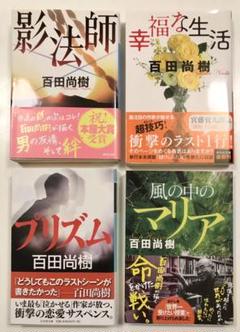 風の中のマリア 講談社文庫 の中古 未使用品を探そう メルカリ 風の中のマリア 講談社文庫 の中古 未使用品を探そう メルカリ