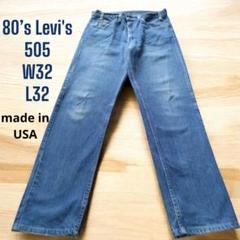 80’s リーバイス505 USA製 タロンジップ W32 L32