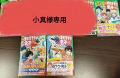 時間割男子 10〜12巻