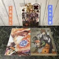 家庭教師ヒットマンREBORN！ジャンプフェスタ クリアファイル、下敷きセット