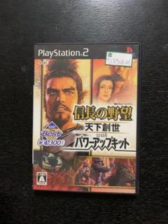 PS2 信長の野望 天下創世 with パワーアップキット ベスト版