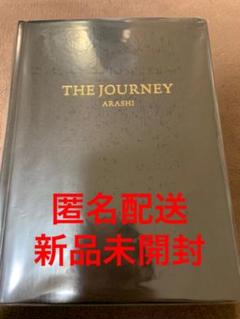 嵐 図録 スーベニア THE Journey 嵐を旅する展覧会 - メルカリ
