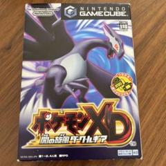 ポケモンXD 闇の旋風ダークルギア