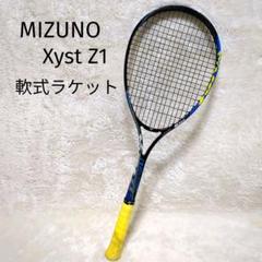 MIZUNO 【SALE50％OFF】ミズノ ソフトテニスラケット 後衛用