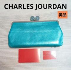 美品 シャルルジョルダン がま口 キャンディー