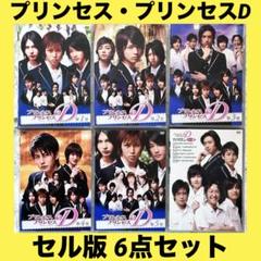 プリンセス・プリンセスD DVD 6点セット セル版 - メルカリ