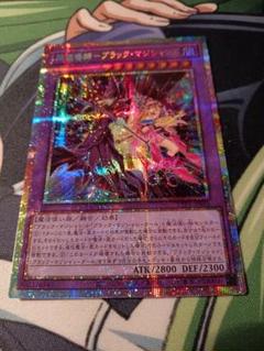超魔導師　ブラック・マジシャンズ　プリシク　プリズマティックシークレット
