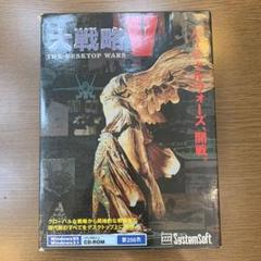 ウィンドウズ　大戦略ⅴ