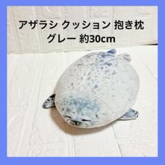 ふわふわ❣️アザラシ 抱き枕 クッション ぬいぐるみ リアル 添い寝枕 昼寝枕