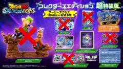 2025年最新】ドラゴンボール Sparking! ZERO 超特装版の人気