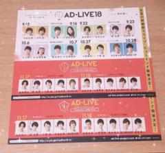AD-LIVE 18