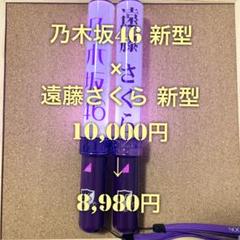 乃木坂46 個別 ライトスティック ペンライト 新品未開封 2本 小川彩 Amazon.co.jp: 小川彩 個別スティックライト 2本(新型) 乃木坂46