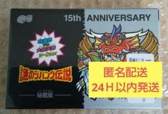 新品未開封 謎のジパング伝説・G×S 15周年記念シール レア 限定
